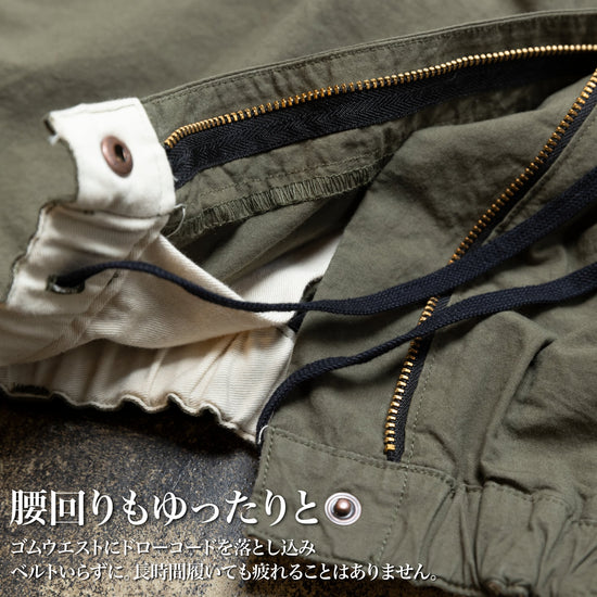 『カーゴパンツ』(ビンテージウォッシュ)~RELAXシリーズ - Japan Made屋