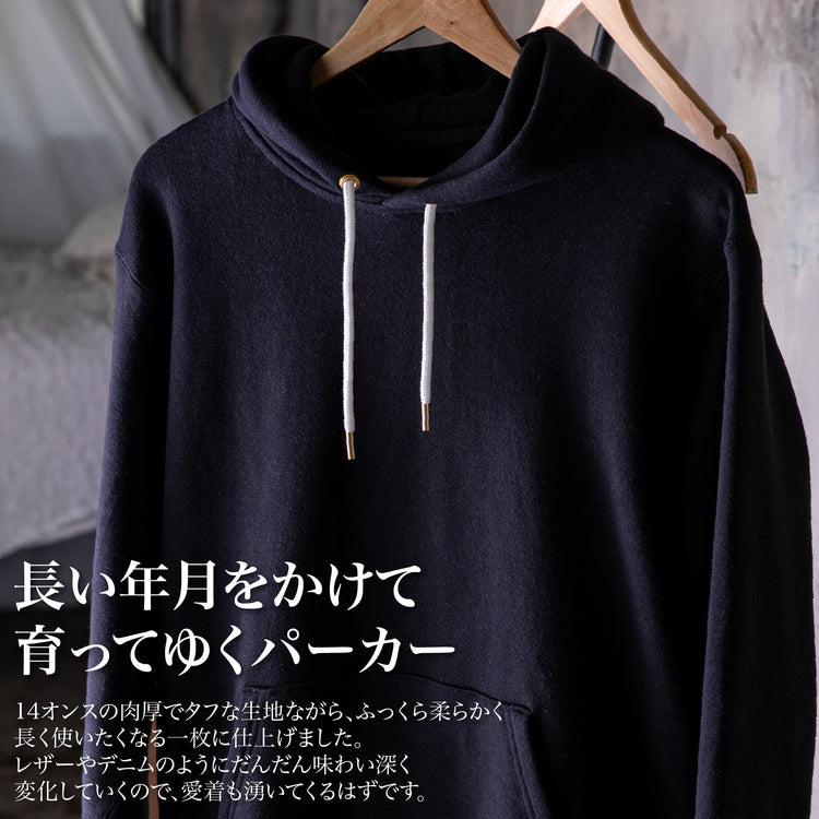 『吊り編パーカー"(14オンス)』~SMARTシリーズ - Japan Made屋