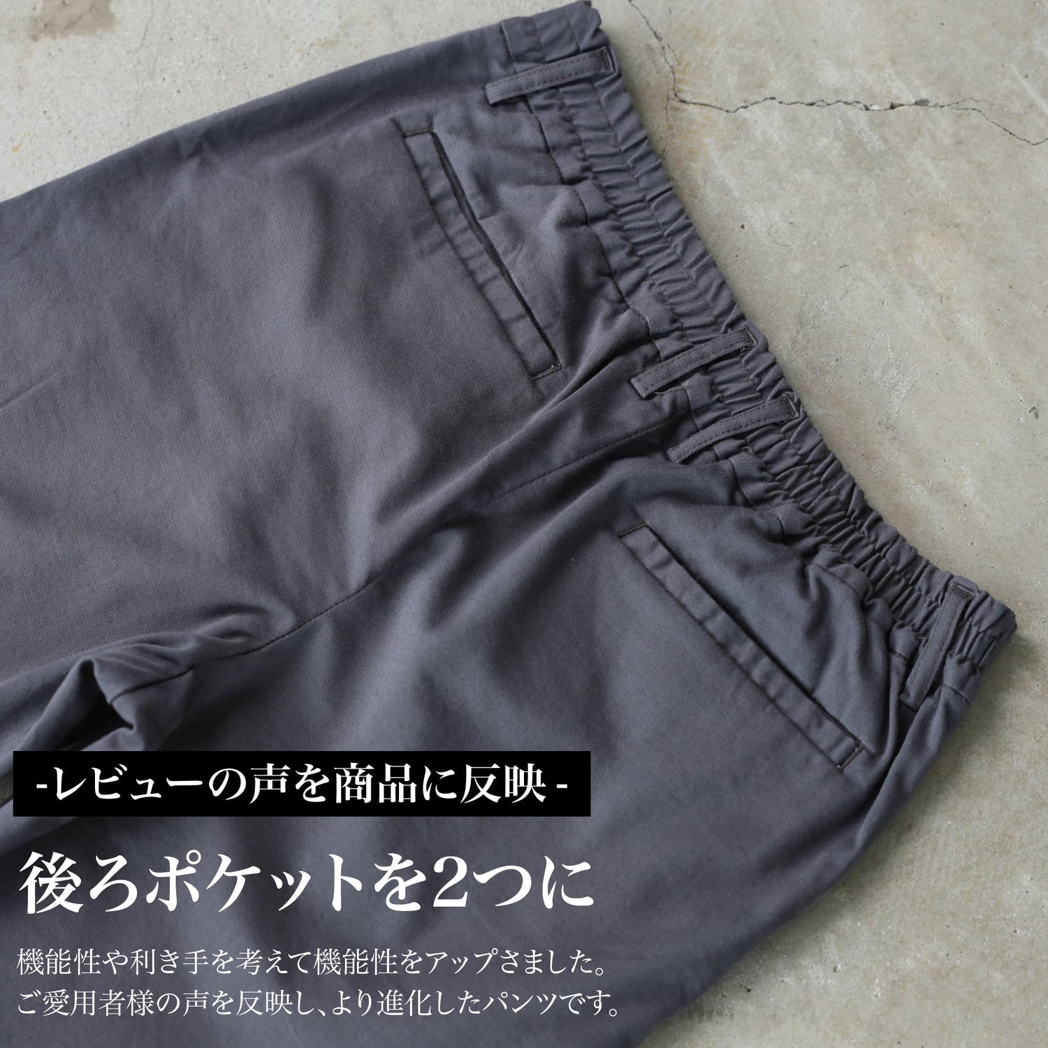 いつかは、究極のグレーパンツ~SMARTシリーズ - Japan Made屋