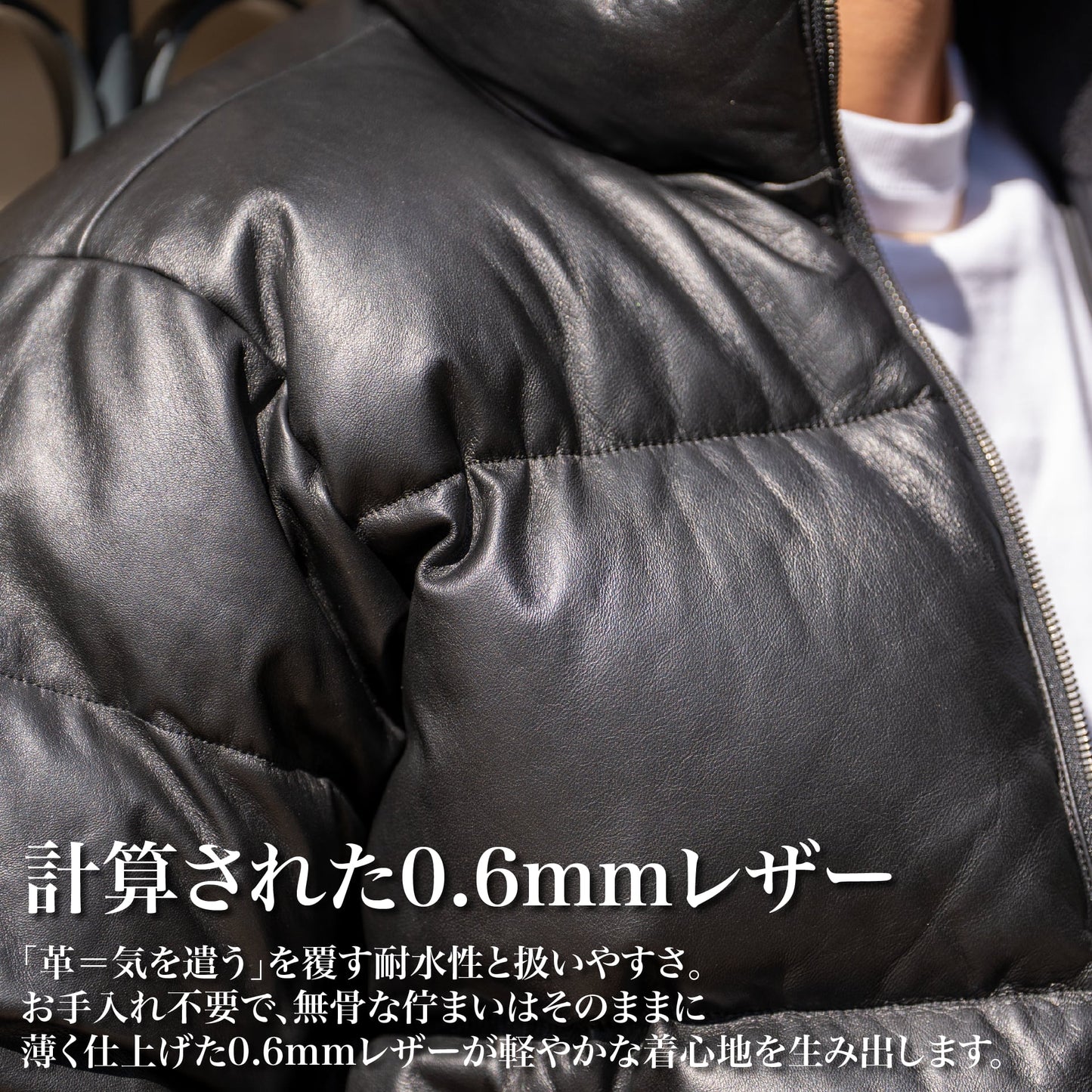 ヨーロッパ産の「革・羽毛」を贅沢に使った"レザーダウン"