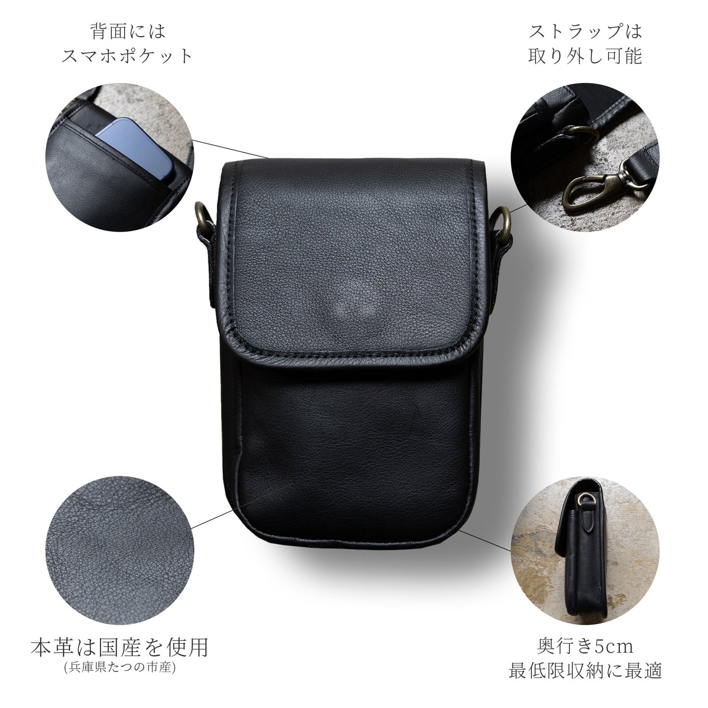 ミニマムなのに、最大限の使い勝手「クロスショルダーバッグ」