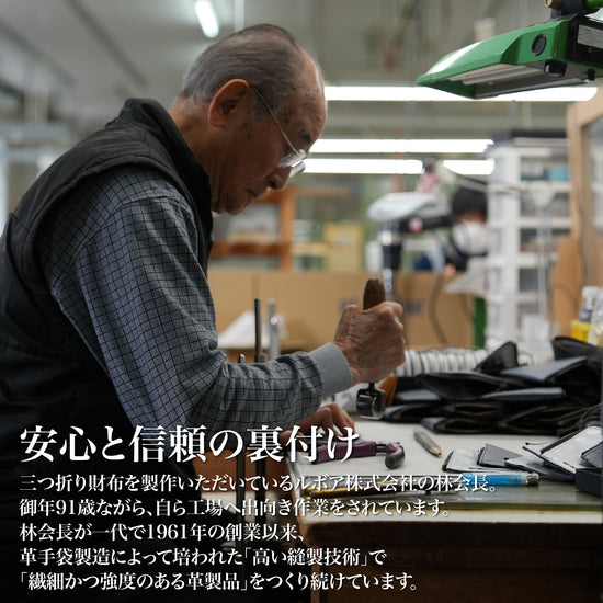 『三つ折り財布』ディアレザー　（全7色） - Japan Made屋