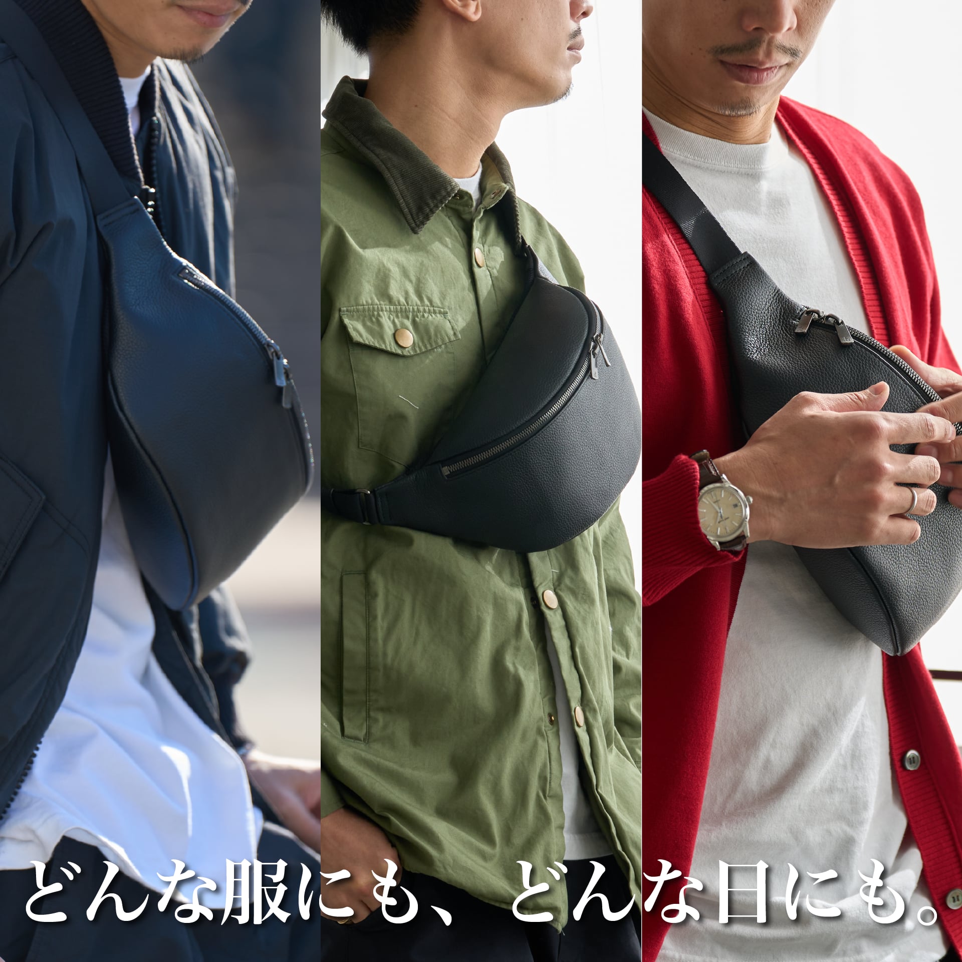 ウエストバッグ』（LWGゴールド認証革）