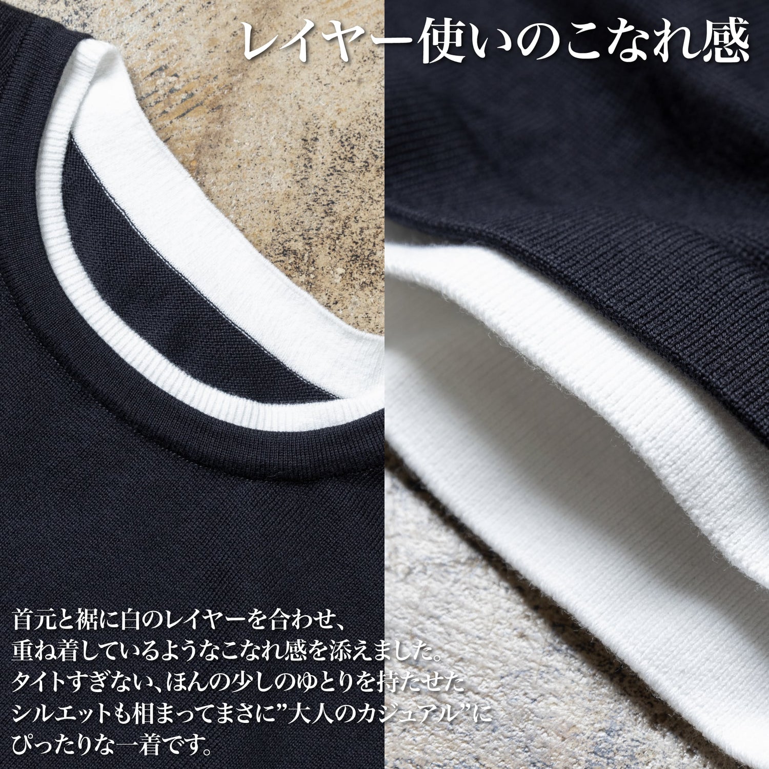 『レイヤードニット』オーガニックコットン~SMARTシリーズ - Japan Made屋