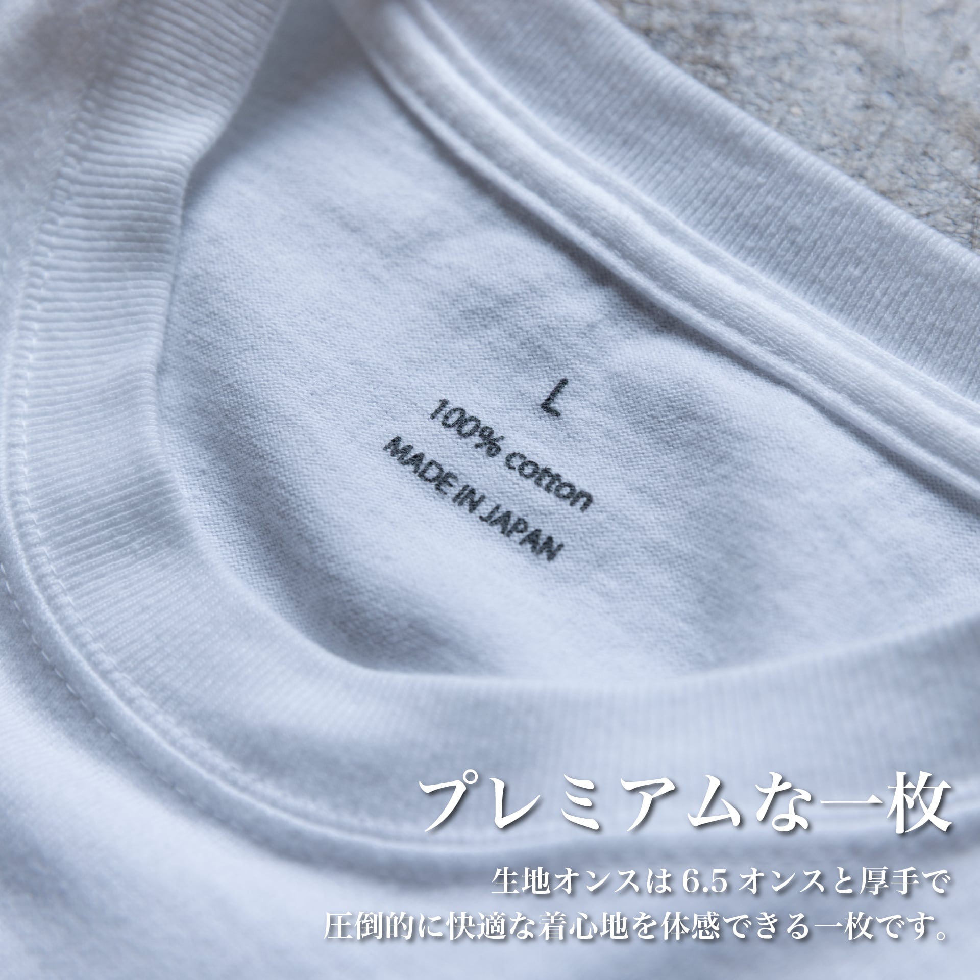 『"フィット"Tシャツ』(コーマ天竺)~SMARTシリーズ - Japan Made屋
