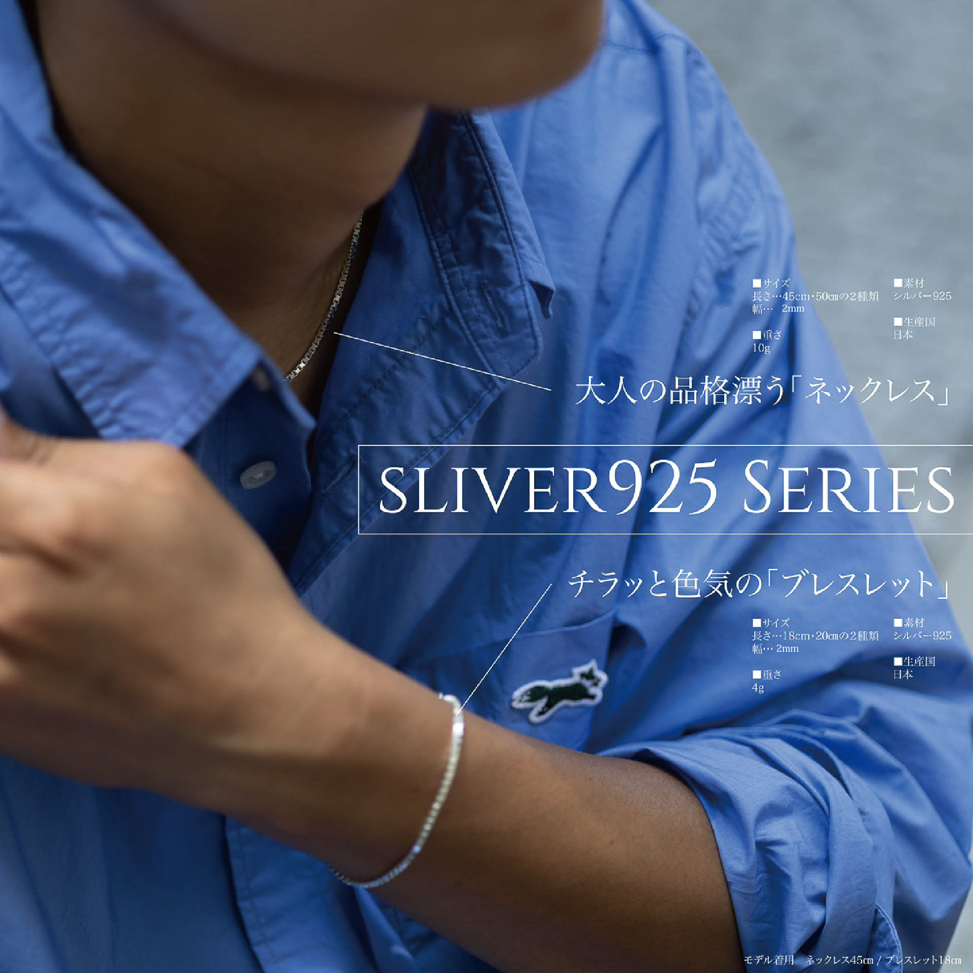 Japan Made屋シルバー925 ブレスレット シルバー925 ネックレス Japan Made屋シルバー925 ブレスレット シルバー925 ネックレス